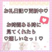 ヒメ日記 2024/12/06 19:07 投稿 いくみ☆未経験可愛い超清純若奥様 PREMIUM萌え可愛いチョコレート～全てのステージで感動の体験を～
