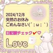 ヒメ日記 2024/12/08 22:11 投稿 いくみ☆未経験可愛い超清純若奥様 PREMIUM萌え可愛いチョコレート～全てのステージで感動の体験を～