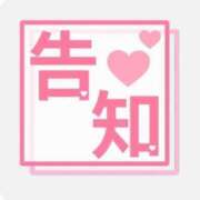 ヒメ日記 2024/12/11 15:56 投稿 いくみ☆未経験可愛い超清純若奥様 PREMIUM萌え可愛いチョコレート～全てのステージで感動の体験を～