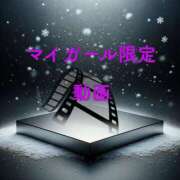 ヒメ日記 2024/12/23 13:17 投稿 いくみ☆未経験可愛い超清純若奥様 PREMIUM萌え可愛いチョコレート～全てのステージで感動の体験を～