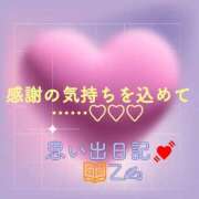 ヒメ日記 2024/12/30 15:02 投稿 いくみ☆未経験可愛い超清純若奥様 PREMIUM萌え可愛いチョコレート～全てのステージで感動の体験を～