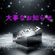 ヒメ日記 2025/01/14 16:46 投稿 いくみ☆未経験可愛い超清純若奥様 PREMIUM萌え可愛いチョコレート～全てのステージで感動の体験を～