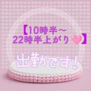 ヒメ日記 2025/01/24 07:47 投稿 いくみ☆未経験可愛い超清純若奥様 PREMIUM萌え可愛いチョコレート～全てのステージで感動の体験を～