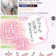 ヒメ日記 2025/01/28 13:20 投稿 いくみ☆未経験可愛い超清純若奥様 PREMIUM萌え可愛いチョコレート～全てのステージで感動の体験を～