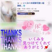 ヒメ日記 2025/02/04 14:05 投稿 いくみ☆未経験可愛い超清純若奥様 PREMIUM萌え可愛いチョコレート～全てのステージで感動の体験を～