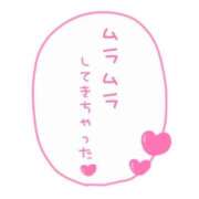 ヒメ日記 2025/03/14 13:12 投稿 いくみ☆未経験可愛い超清純若奥様 PREMIUM萌え可愛いチョコレート～全てのステージで感動の体験を～