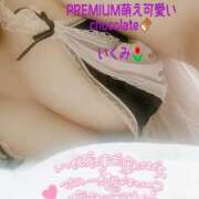 ヒメ日記 2025/03/16 14:53 投稿 いくみ☆未経験可愛い超清純若奥様 PREMIUM萌え可愛いチョコレート～全てのステージで感動の体験を～