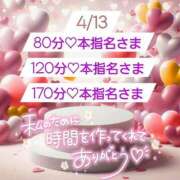 ヒメ日記 2025/04/14 14:26 投稿 いくみ☆未経験可愛い超清純若奥様 PREMIUM萌え可愛いチョコレート～全てのステージで感動の体験を～