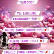 ヒメ日記 2025/05/06 16:02 投稿 いくみ☆未経験可愛い超清純若奥様 PREMIUM萌え可愛いチョコレート～全てのステージで感動の体験を～