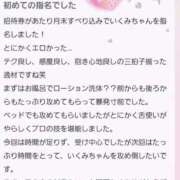 ヒメ日記 2025/06/16 10:55 投稿 いくみ☆未経験可愛い超清純若奥様 PREMIUM萌え可愛いチョコレート～全てのステージで感動の体験を～