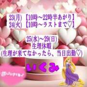 ヒメ日記 2025/06/20 20:38 投稿 いくみ☆未経験可愛い超清純若奥様 PREMIUM萌え可愛いチョコレート～全てのステージで感動の体験を～
