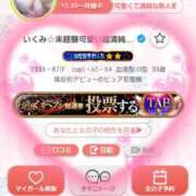 ヒメ日記 2025/11/02 13:01 投稿 いくみ☆未経験可愛い超清純若奥様 PREMIUM萌え可愛いチョコレート～全てのステージで感動の体験を～