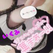 ヒメ日記 2025/11/04 19:48 投稿 いくみ☆未経験可愛い超清純若奥様 PREMIUM萌え可愛いチョコレート～全てのステージで感動の体験を～