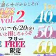 ヒメ日記 2025/06/15 18:20 投稿 森川さなえ 福岡ホットポイント