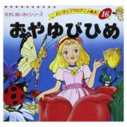 ヒメ日記 2025/11/23 21:32 投稿 みき CHIANTI OKINAWA