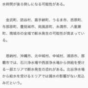 ヒメ日記 2025/11/24 13:29 投稿 みき CHIANTI OKINAWA