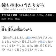 ヒメ日記 2026/01/08 04:29 投稿 みき CHIANTI OKINAWA