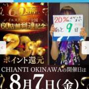 ヒメ日記 2026/07/29 21:39 投稿 みき CHIANTI OKINAWA