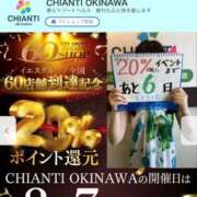 ヒメ日記 2026/08/01 11:37 投稿 みき CHIANTI OKINAWA
