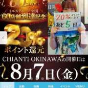 ヒメ日記 2026/08/02 11:38 投稿 みき CHIANTI OKINAWA