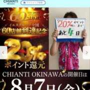 ヒメ日記 2026/08/03 13:35 投稿 みき CHIANTI OKINAWA
