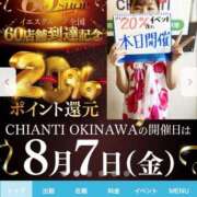 ヒメ日記 2026/08/07 10:42 投稿 みき CHIANTI OKINAWA