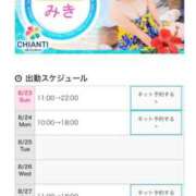 ヒメ日記 2026/08/23 12:43 投稿 みき CHIANTI OKINAWA