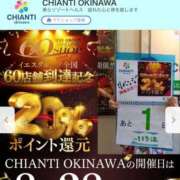 ヒメ日記 2026/08/27 14:42 投稿 みき CHIANTI OKINAWA