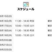 ヒメ日記 2024/09/15 18:00 投稿 まいみ 世界のあんぷり亭 立川店