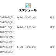 ヒメ日記 2024/09/29 18:00 投稿 まいみ 世界のあんぷり亭 立川店