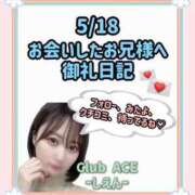 ヒメ日記 2024/05/19 13:00 投稿 しえん☆REGULAR Club ACE ～クラブエース～ 山口店