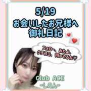 ヒメ日記 2024/05/20 08:00 投稿 しえん☆REGULAR Club ACE ～クラブエース～ 山口店