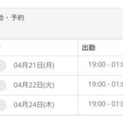 ヒメ日記 2025/04/20 02:58 投稿 そあら ちゃんこ東大阪 布施・長田店