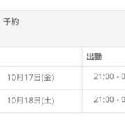 ヒメ日記 2025/10/16 04:19 投稿 そあら ちゃんこ東大阪 布施・長田店