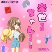 ヒメ日記 2024/05/20 14:21 投稿 藤代らん Finemotion