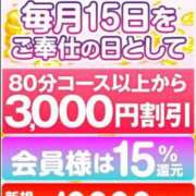 ヒメ日記 2024/12/15 11:32 投稿 まき ご奉仕奥様倶楽部