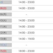 ヒメ日記 2025/06/07 08:30 投稿 月野りりか キュート東京 五反田店