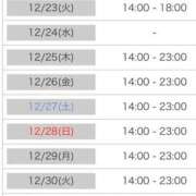 ヒメ日記 2025/12/22 10:54 投稿 月野りりか キュート東京 五反田店