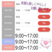 ヒメ日記 2025/04/19 14:33 投稿 片岡 じゅり Mの世界