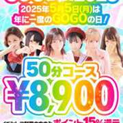 ヒメ日記 2025/05/05 22:12 投稿 片岡 じゅり Mの世界