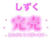 しずく 完売ありがとうございます❤️ 千葉人妻花壇