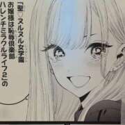 ヒメ日記 2025/01/16 17:28 投稿 まりん 萌えコス