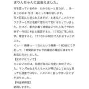 ヒメ日記 2025/06/06 15:31 投稿 まりん 萌えコス