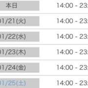 ヒメ日記 2025/01/20 18:45 投稿 月野りりか キュート東京 新宿店