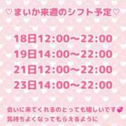 ヒメ日記 2025/03/15 09:03 投稿 八神まいか 西船橋快楽Ｍ性感倶楽部～前立腺マッサージ専門～
