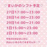 ヒメ日記 2025/04/24 16:53 投稿 八神まいか 西船橋快楽Ｍ性感倶楽部～前立腺マッサージ専門～