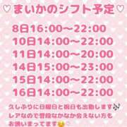 ヒメ日記 2025/09/05 10:43 投稿 八神まいか 西船橋快楽Ｍ性感倶楽部～前立腺マッサージ専門～