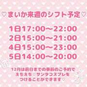 ヒメ日記 2025/11/28 01:43 投稿 八神まいか 西船橋快楽Ｍ性感倶楽部～前立腺マッサージ専門～