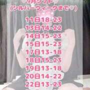ヒメ日記 2026/09/10 22:23 投稿 八神まいか 西船橋快楽Ｍ性感倶楽部～前立腺マッサージ専門～