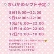 ヒメ日記 2025/04/05 20:23 投稿 八神まいか 錦糸町快楽M性感倶楽部～前立腺マッサージ専門～